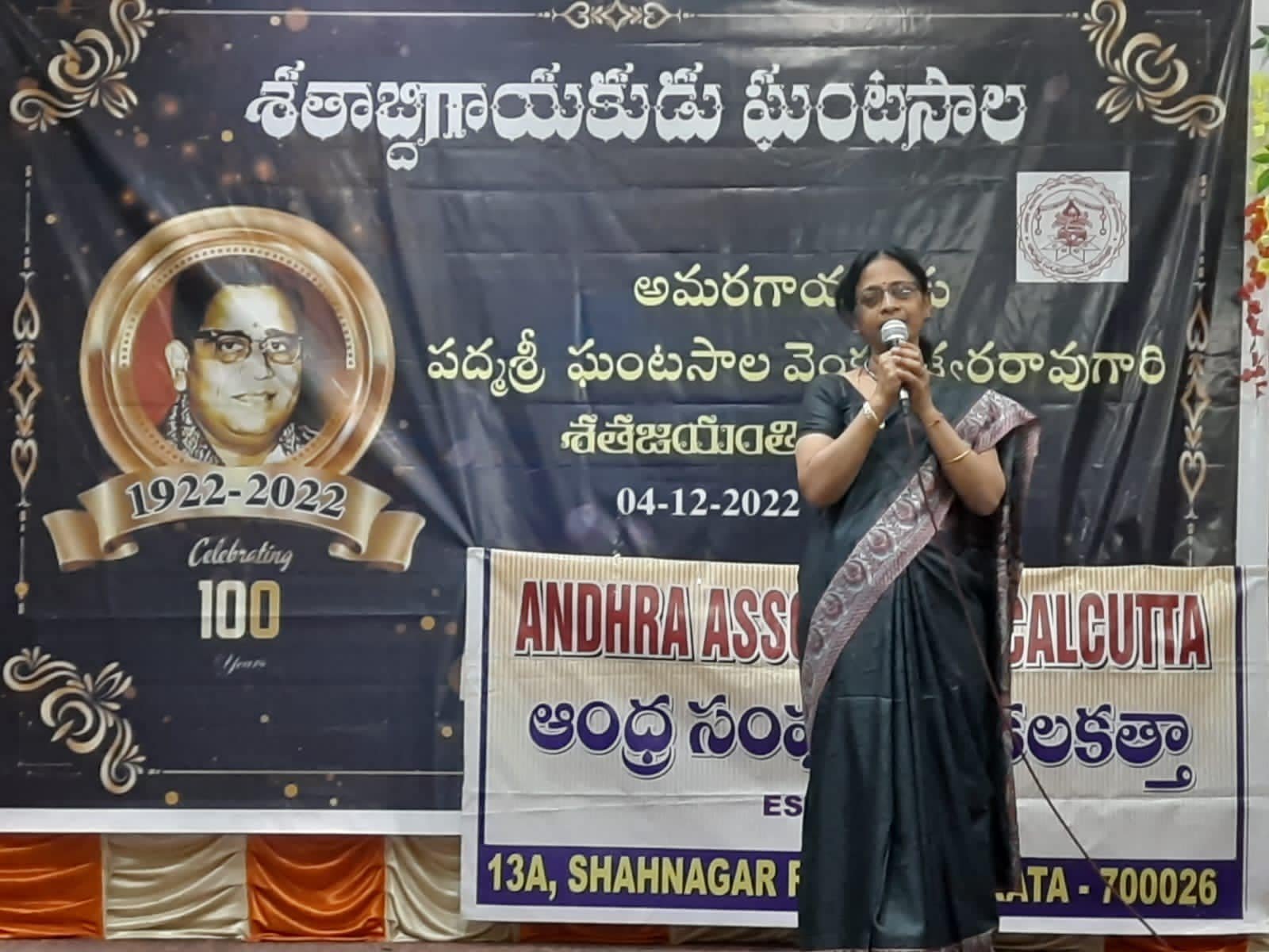 Ghantasala Jayanthi