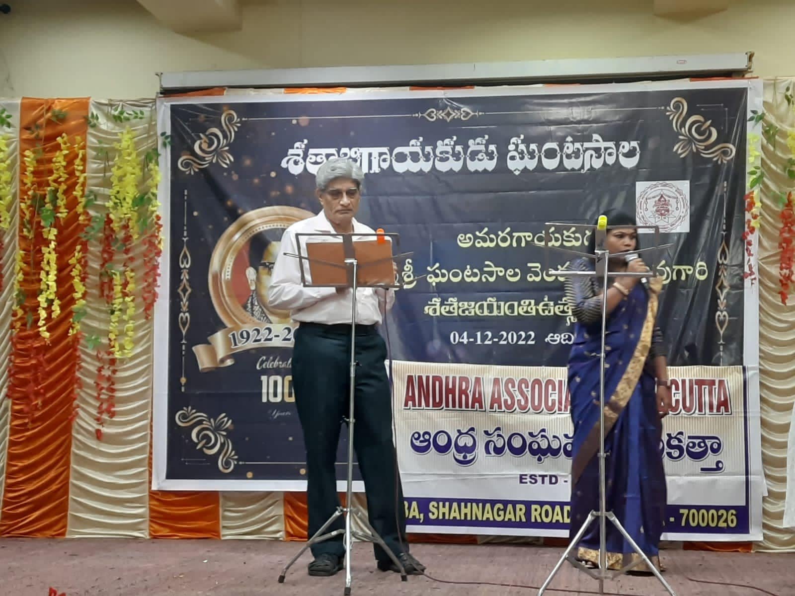 Ghantasala Jayanthi
