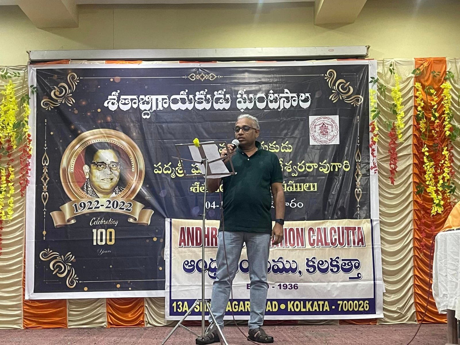 Ghantasala Jayanthi