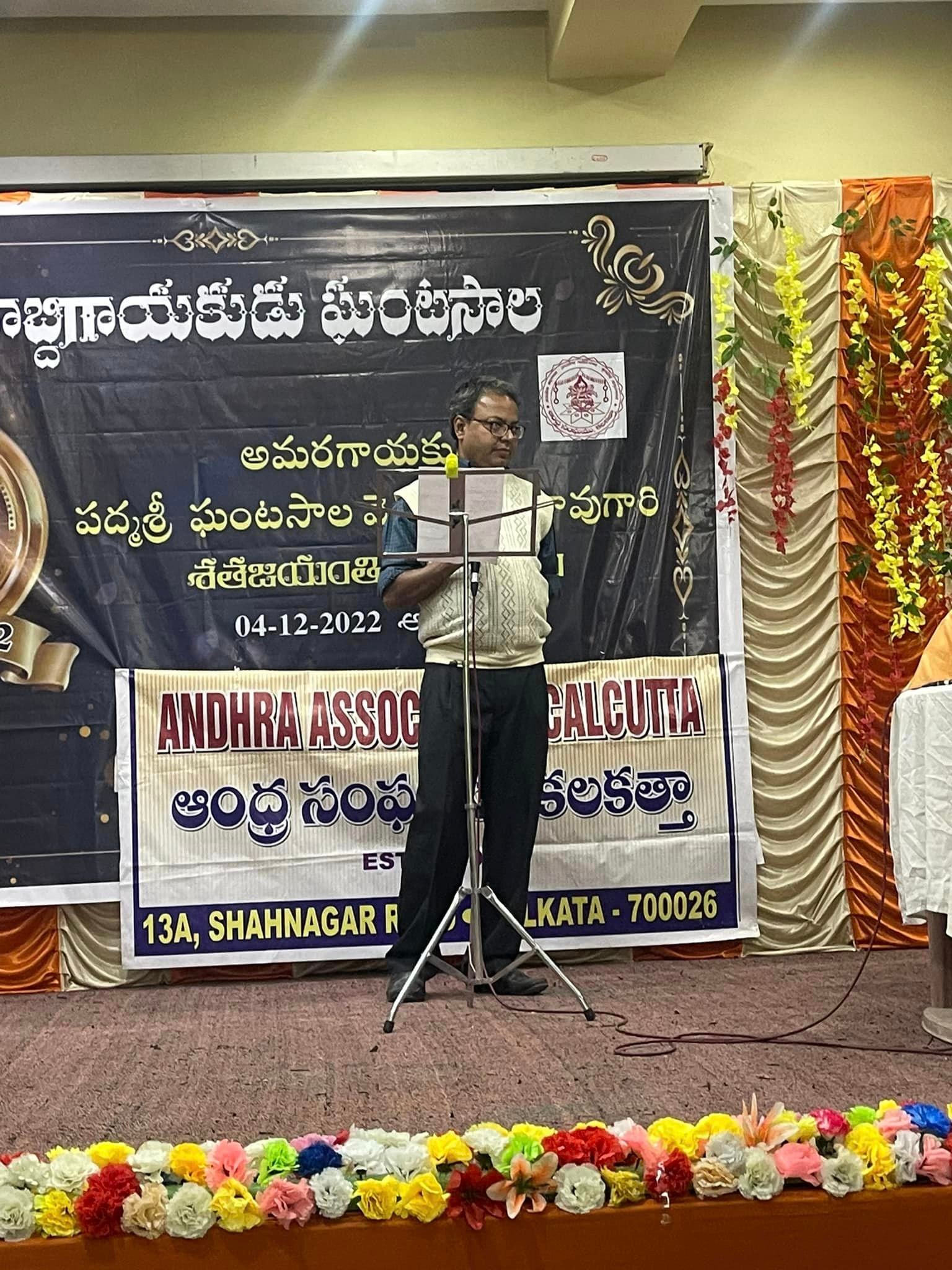 Ghantasala Jayanthi