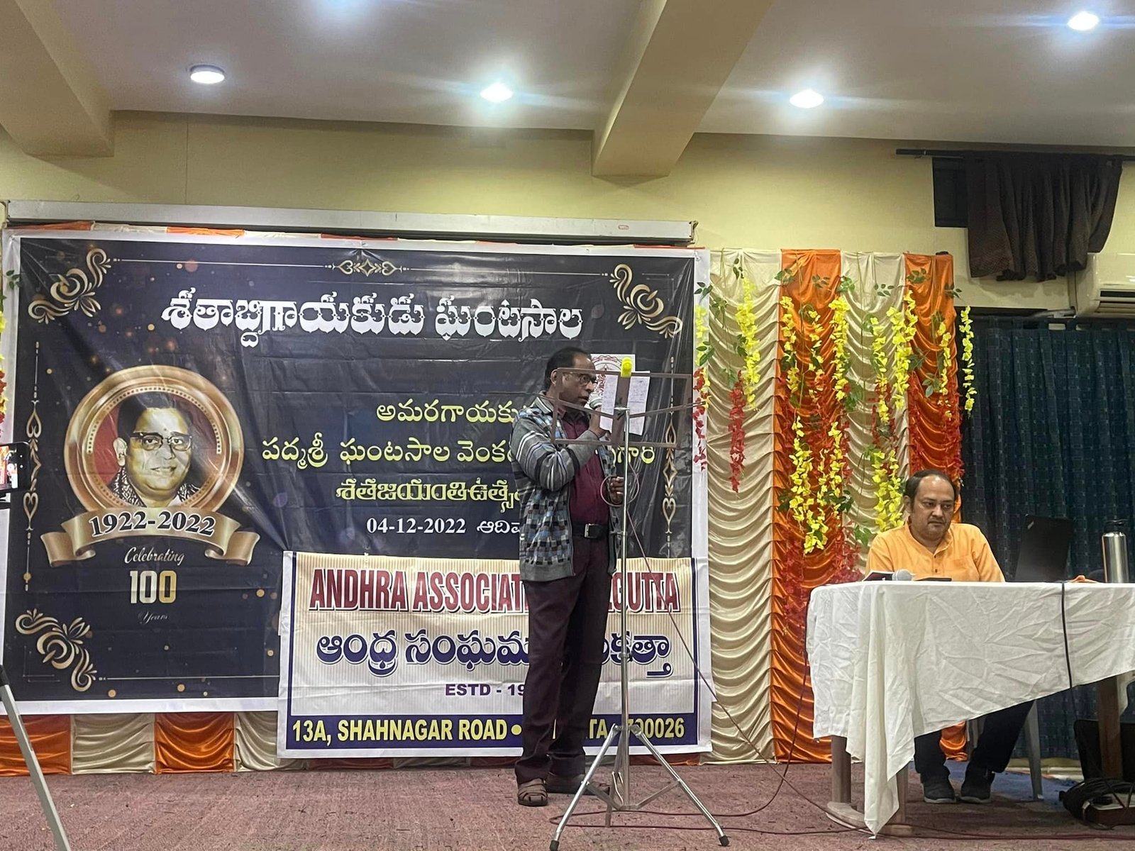 Ghantasala Jayanthi