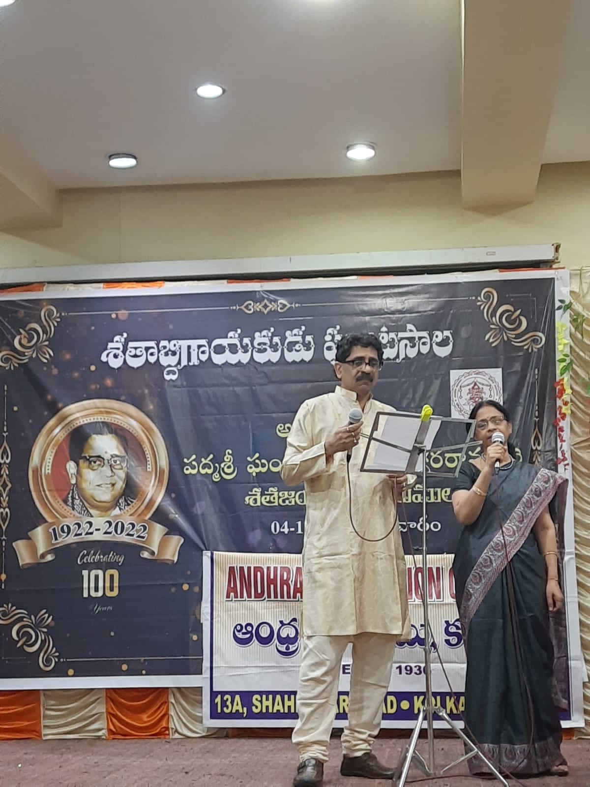 Ghantasala Jayanthi