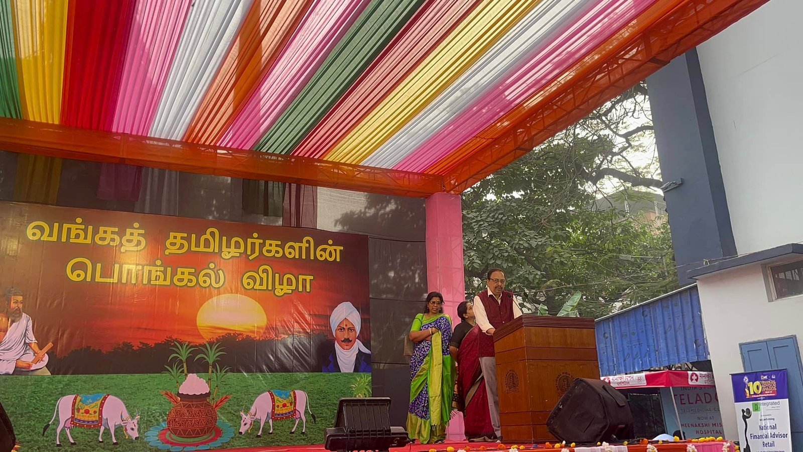 Pongalo Pongal 